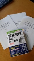 貿易.jpg