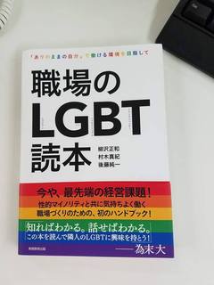 LGBT.jpg